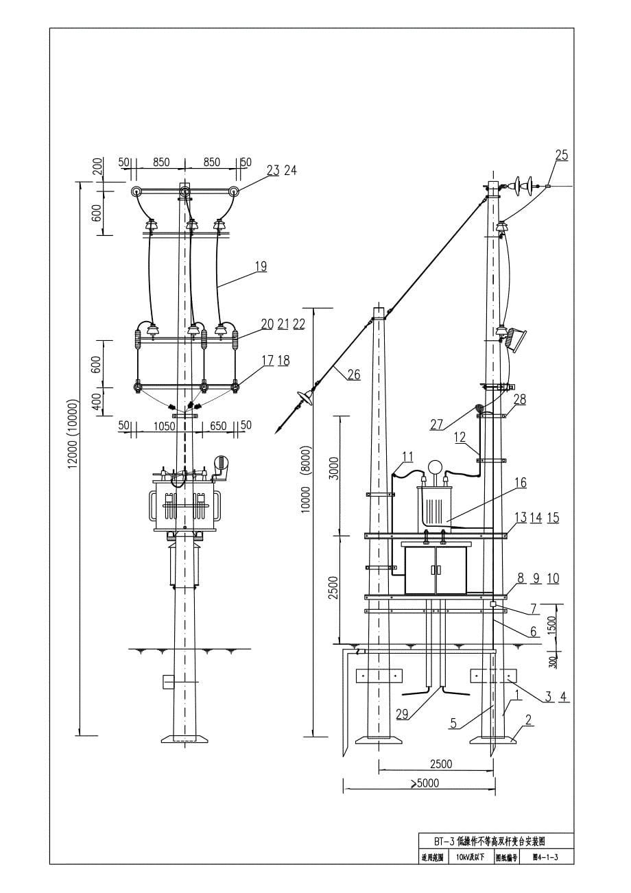 变压器安装图_第5页