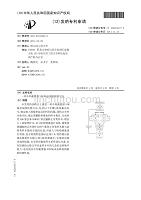 发明专利申请公开说明书CN201110101842.2一种不均衡数据SVM轴承故障检测方法