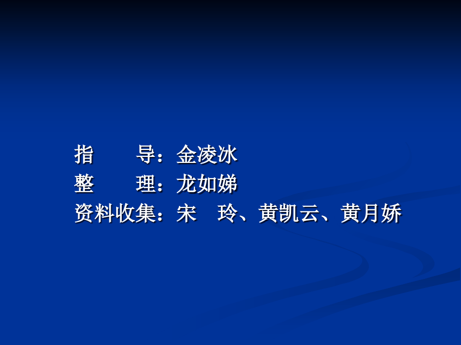 华南国际市场调研报告模板_第2页