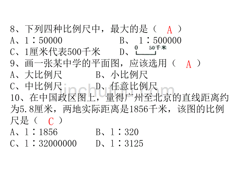 初三地理专题复习训练地球与地图(商务星球版)._第4页