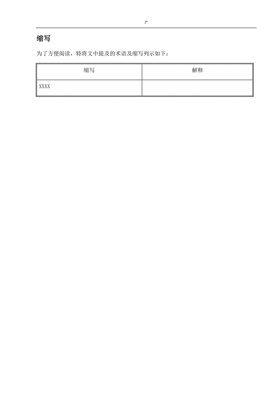 网络信息安全解决办法_第4页