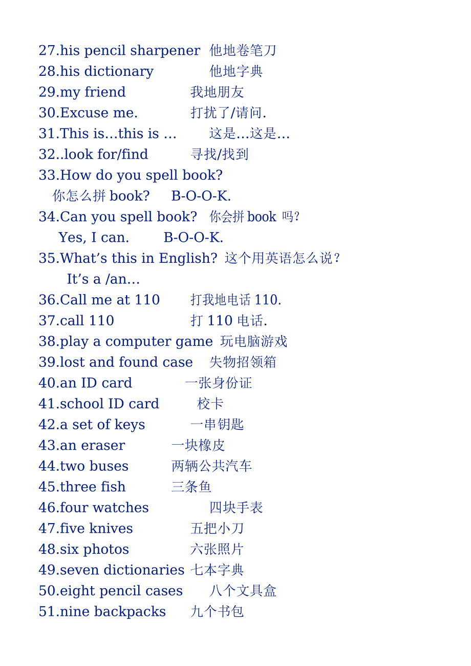 《-证券发行上市审核工作手册》页_第2页