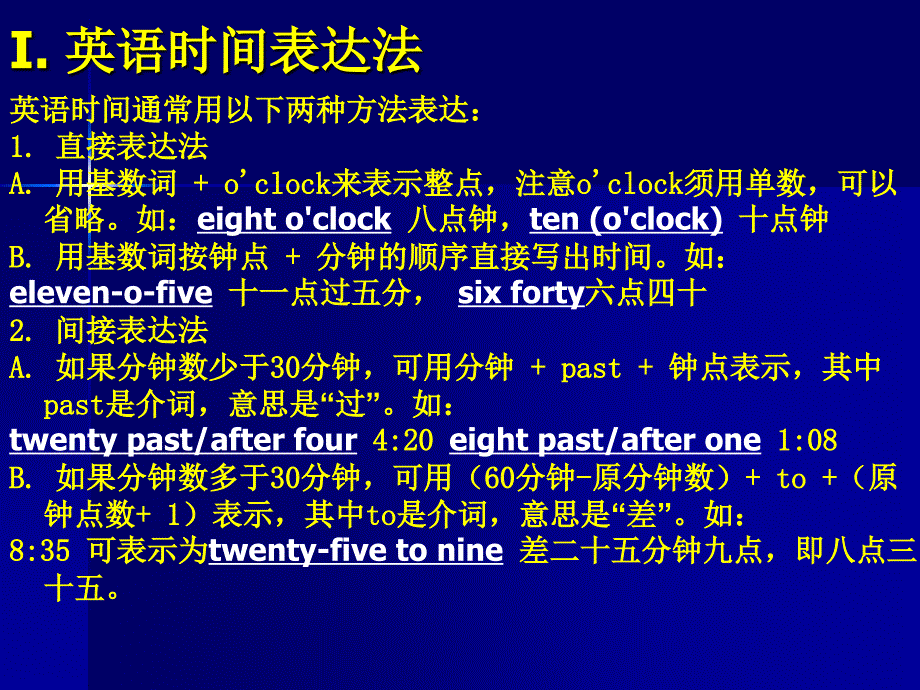 八年级英语_（上册）2单元_课件_冀教版_第1页