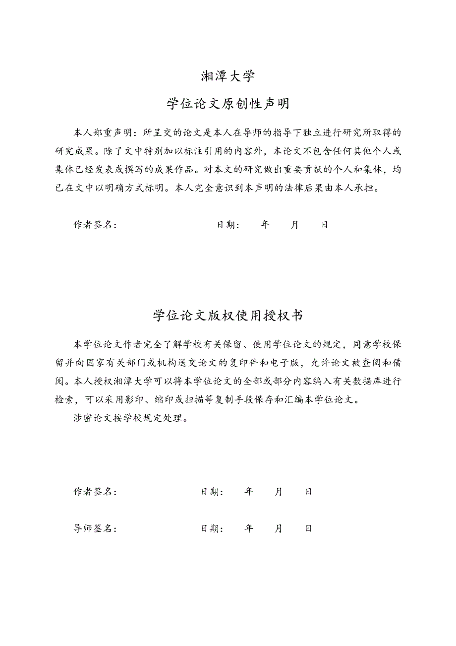 死亡之舞——三岛由纪夫小说的死亡主题_第4页