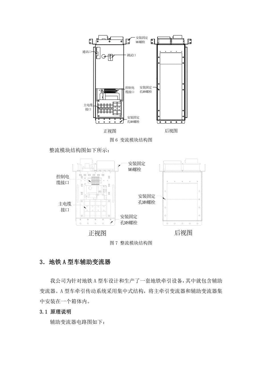 铁路设备产品介绍20140228_第5页