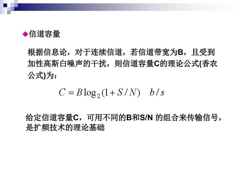 总结课syhpt_第5页