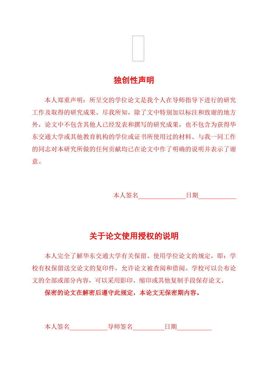 轴承套圈自动车床主轴箱动态特性分析 08-17综述_第4页