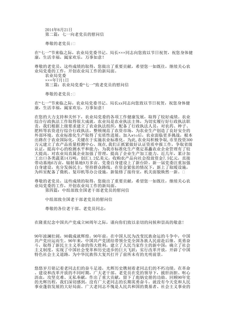 老党员慰问信范文(精选多 篇).docx_第2页