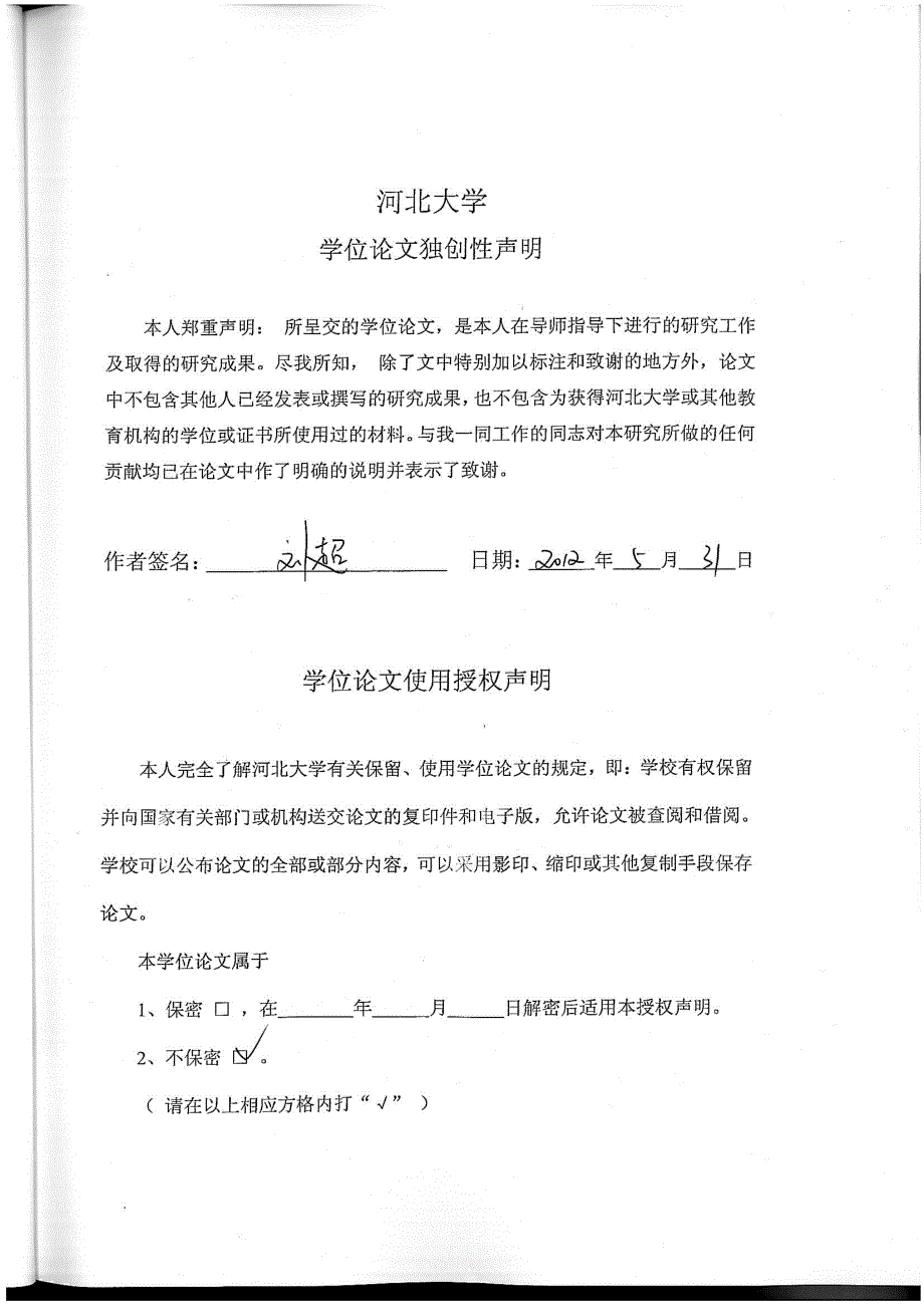 我国经济型酒店品牌差异化研究_第3页