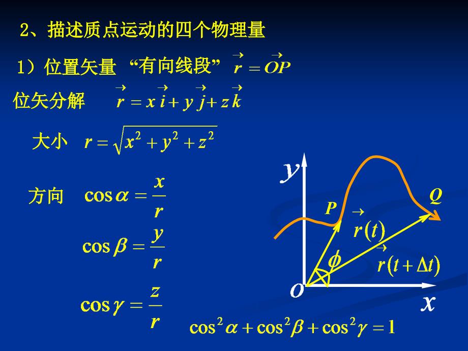 工程物理基础(考点总结)_第2页