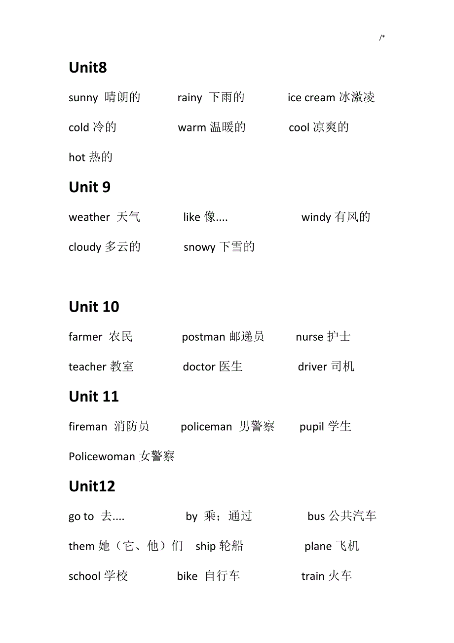 湘教出版小学英语单词资料大全_第3页