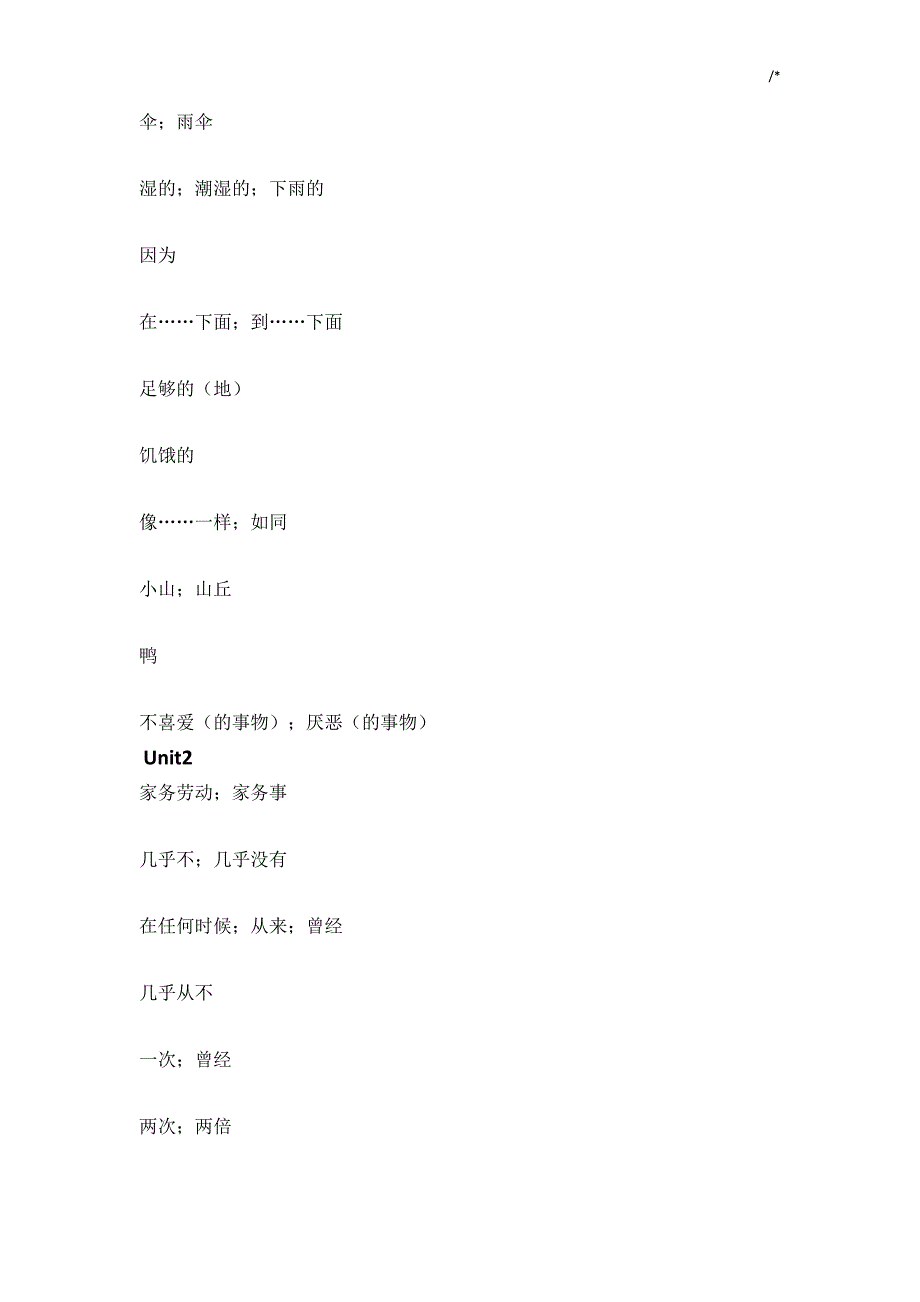 湘教出版英语八上单词中文_第3页