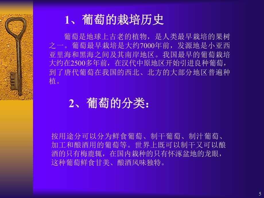 珍酿培训手册综述_第5页