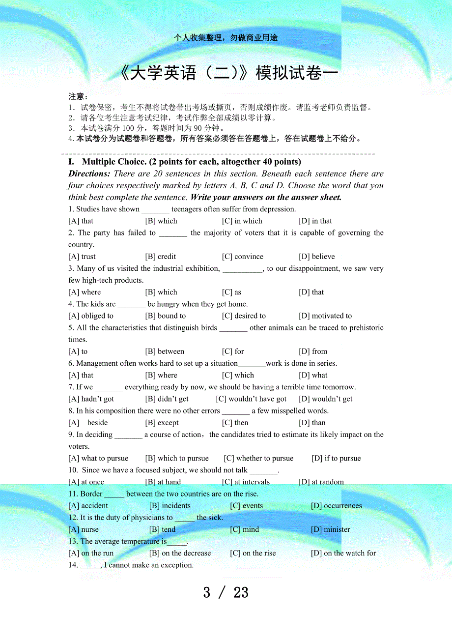 北语大学英语(二)模拟考试和答案_第3页