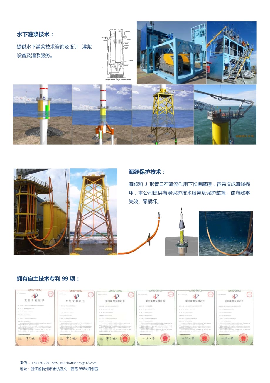 华蕴海洋工程宣传册_第2页