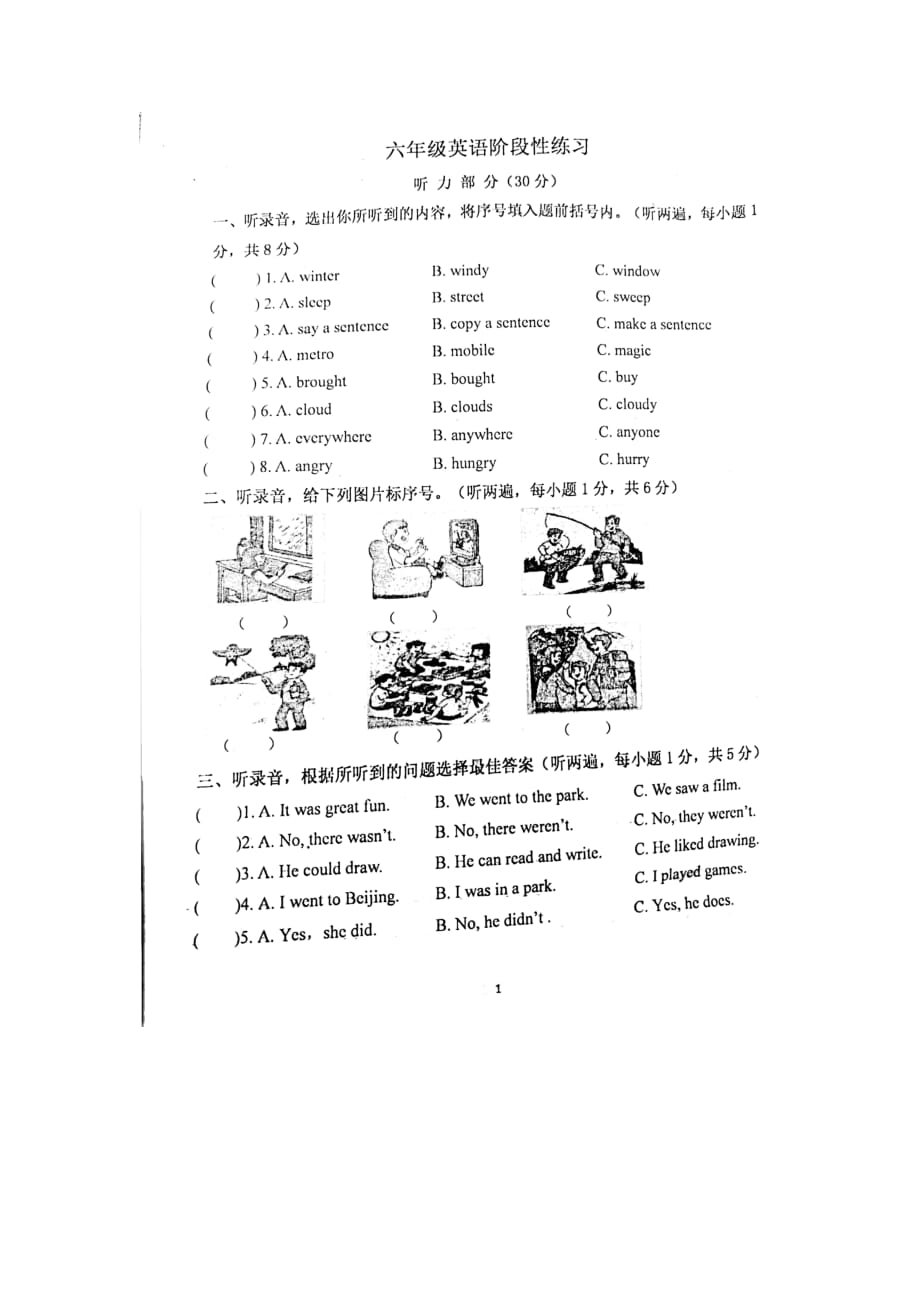 六年级上册英语试题2019-2020学年第一学期江苏省南京市江宁区科学园小学期中考试试题 译林版（三起）（图片版无答案）_第1页