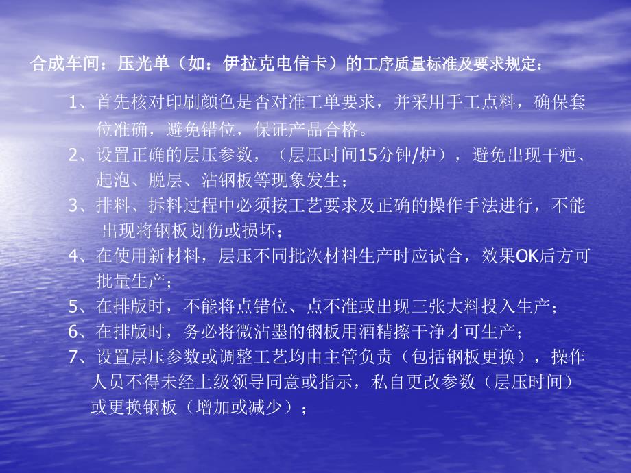 优秀合成工必备的知识背景综述_第2页