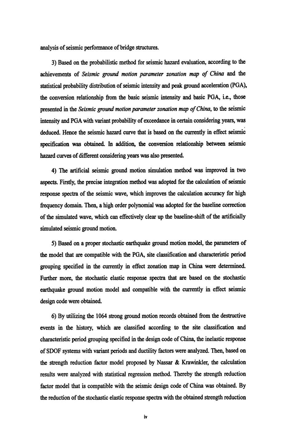 桥梁结构抗震性能概率性分析方法研究_第5页