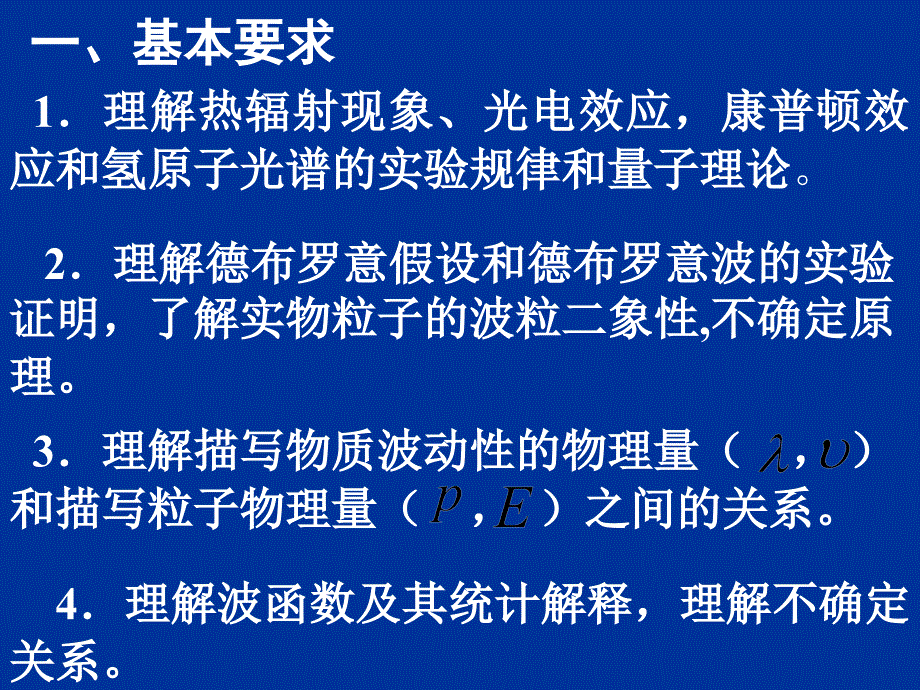 东南大学量子习题_第2页