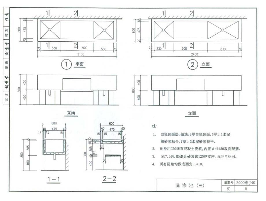 医疗建筑配件2000浙J40_第4页