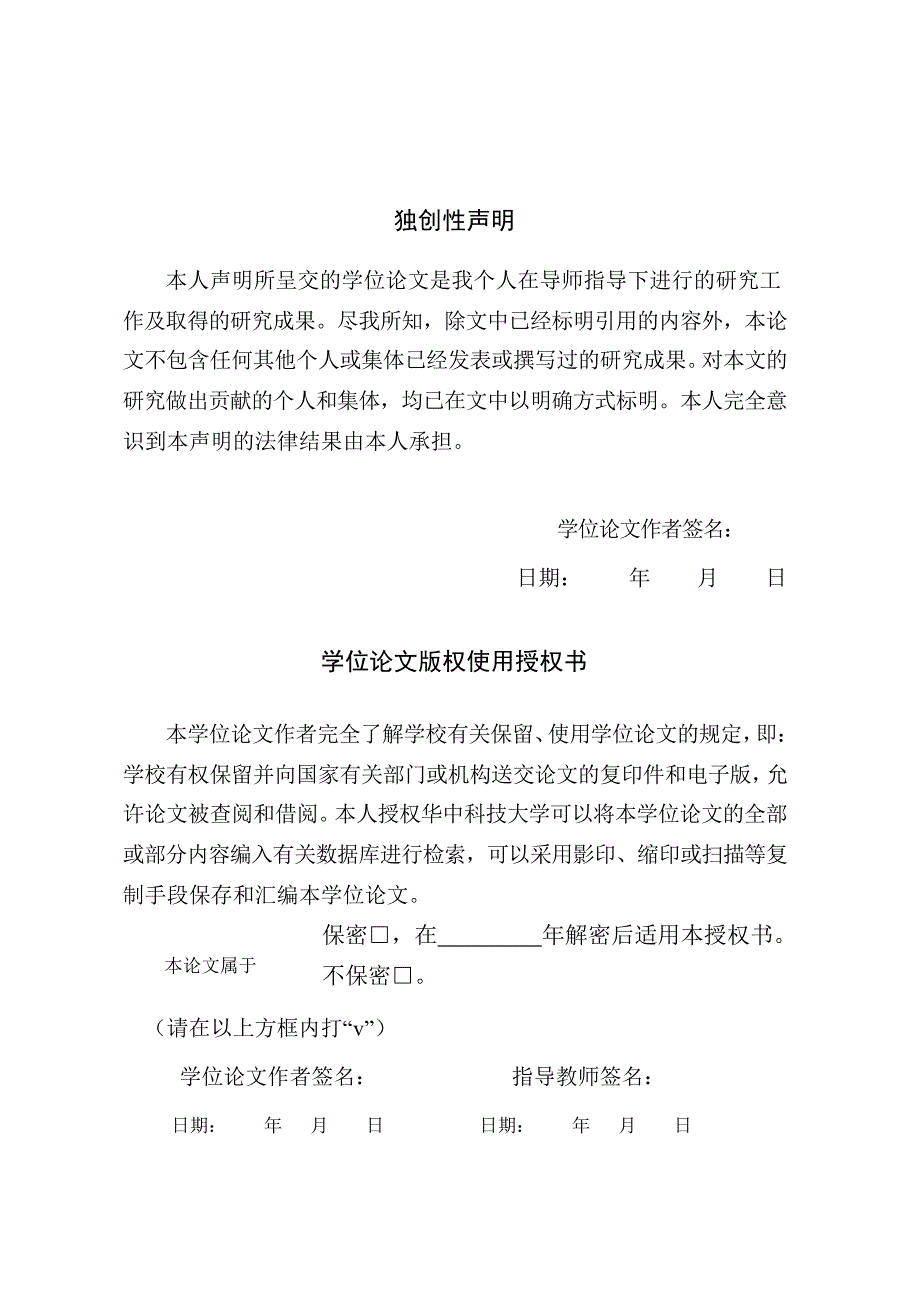 武汉地铁二号线江汉路和洪山广场站深基坑施工仿真分析_第4页