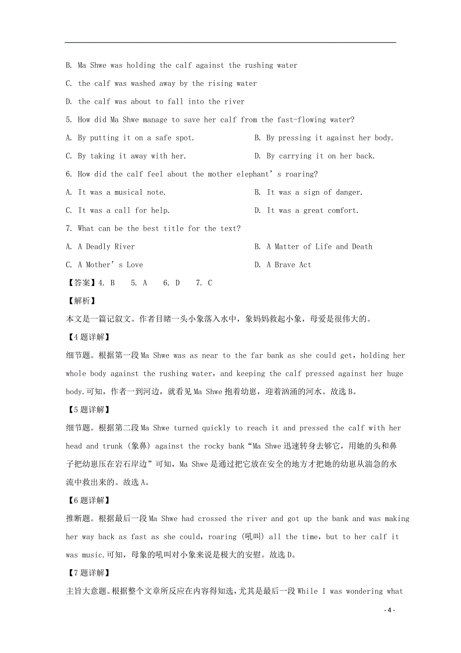 山西省2018_2019学年高二英语下学期5月模块诊断试题（含解析）_第4页