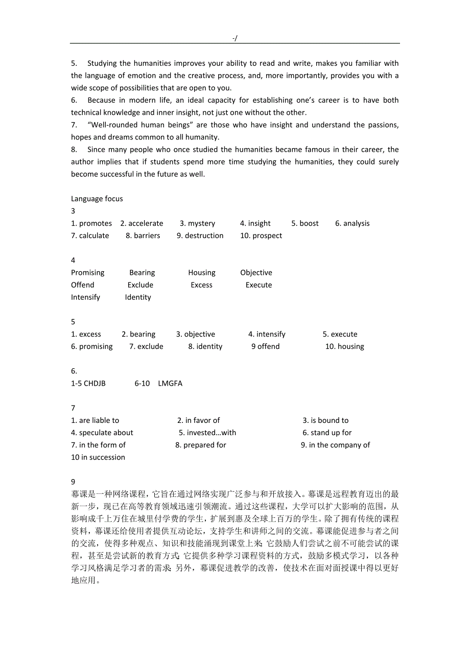 新视野二第三版答案解析_第4页