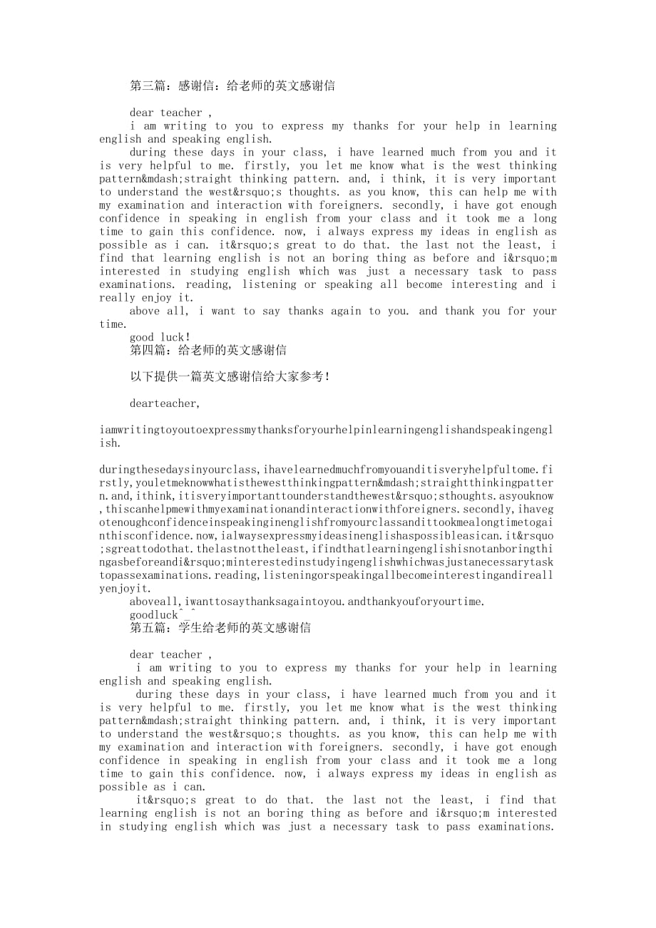 给老师的感谢信 英文.docx_第2页