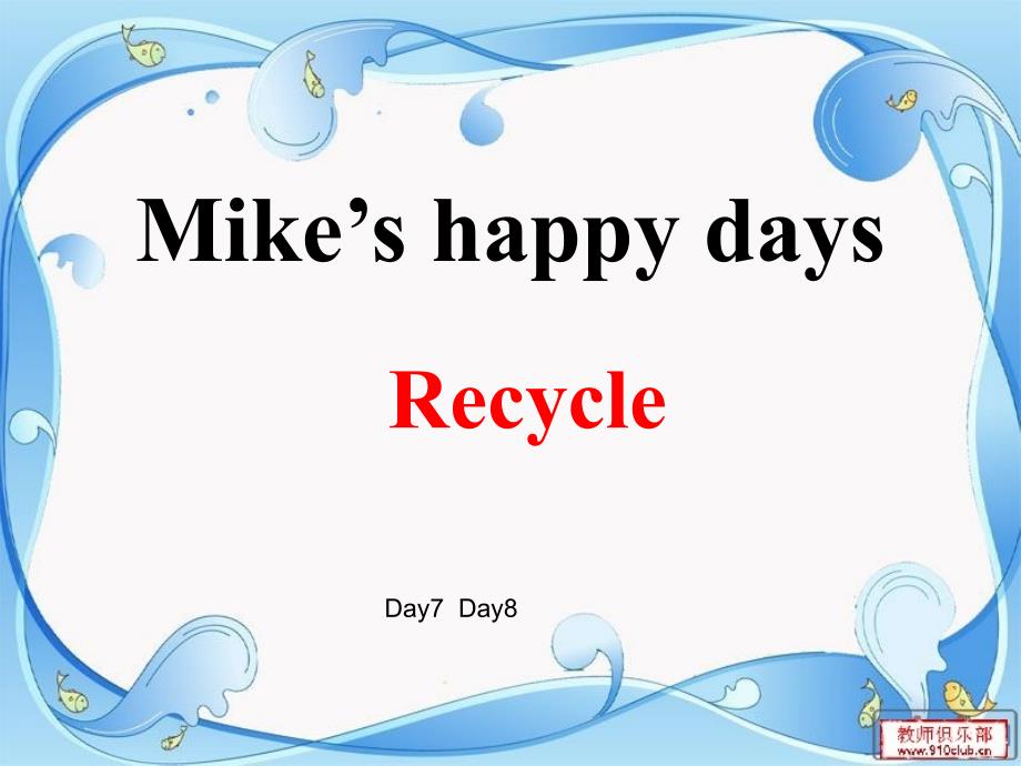 新pep六年级下学期Recycle_Day7_Mike's_surprise_Day8_A_farewell_party_第1页