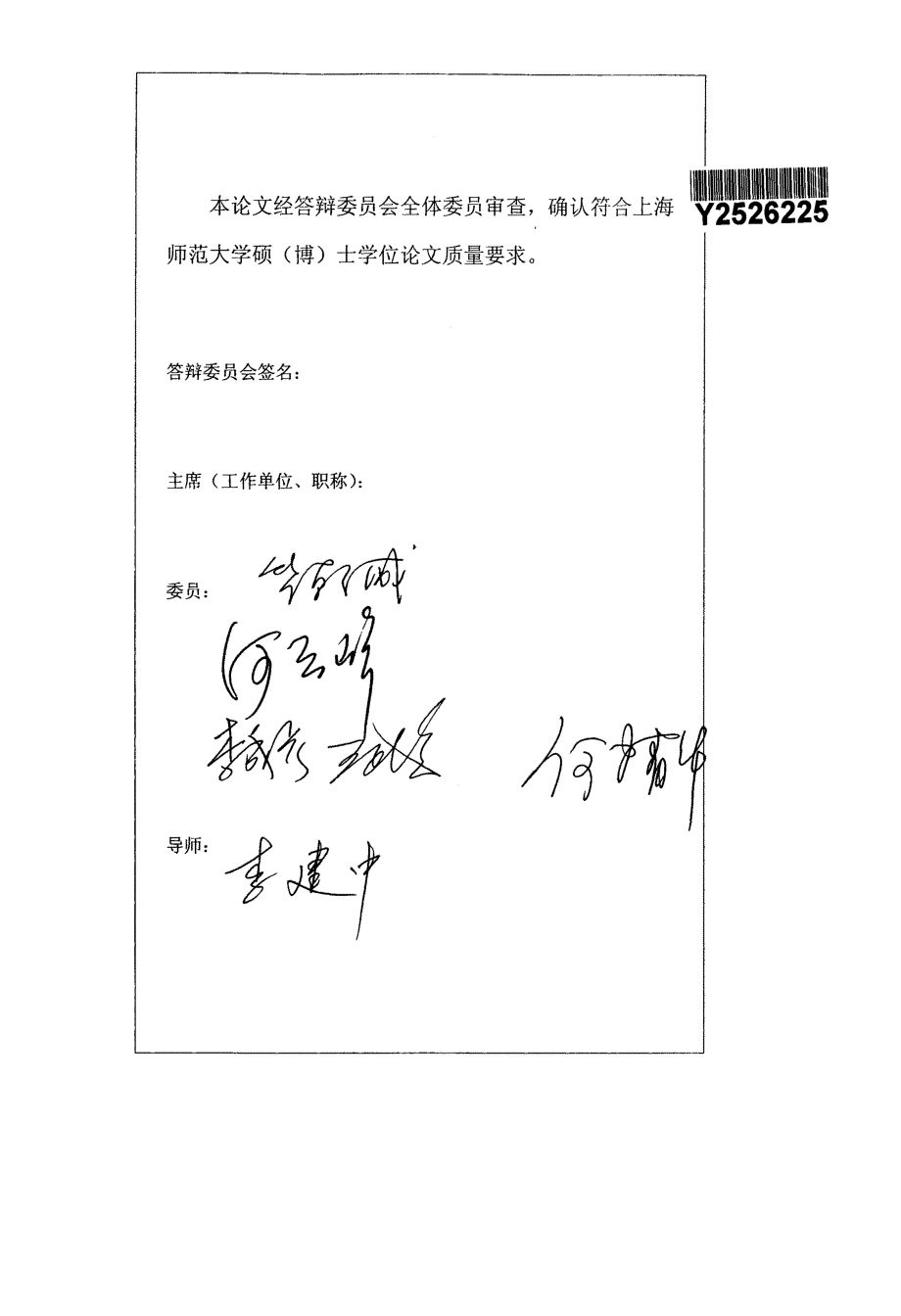 上海市交警部门基层公务员薪酬激励问题研究——从绩效工资的视角出发_第2页