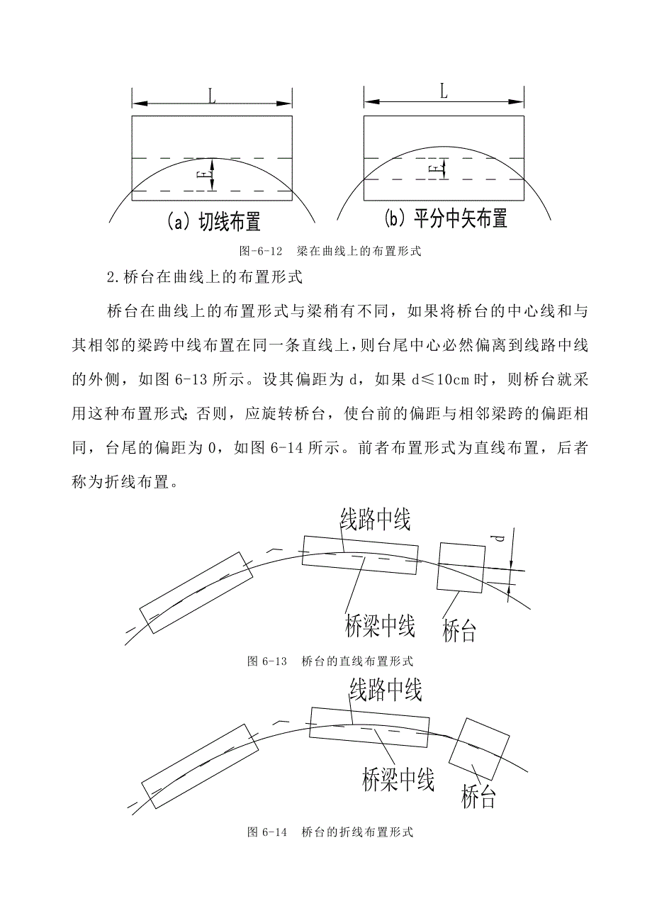 桥梁资料及其计算._第3页