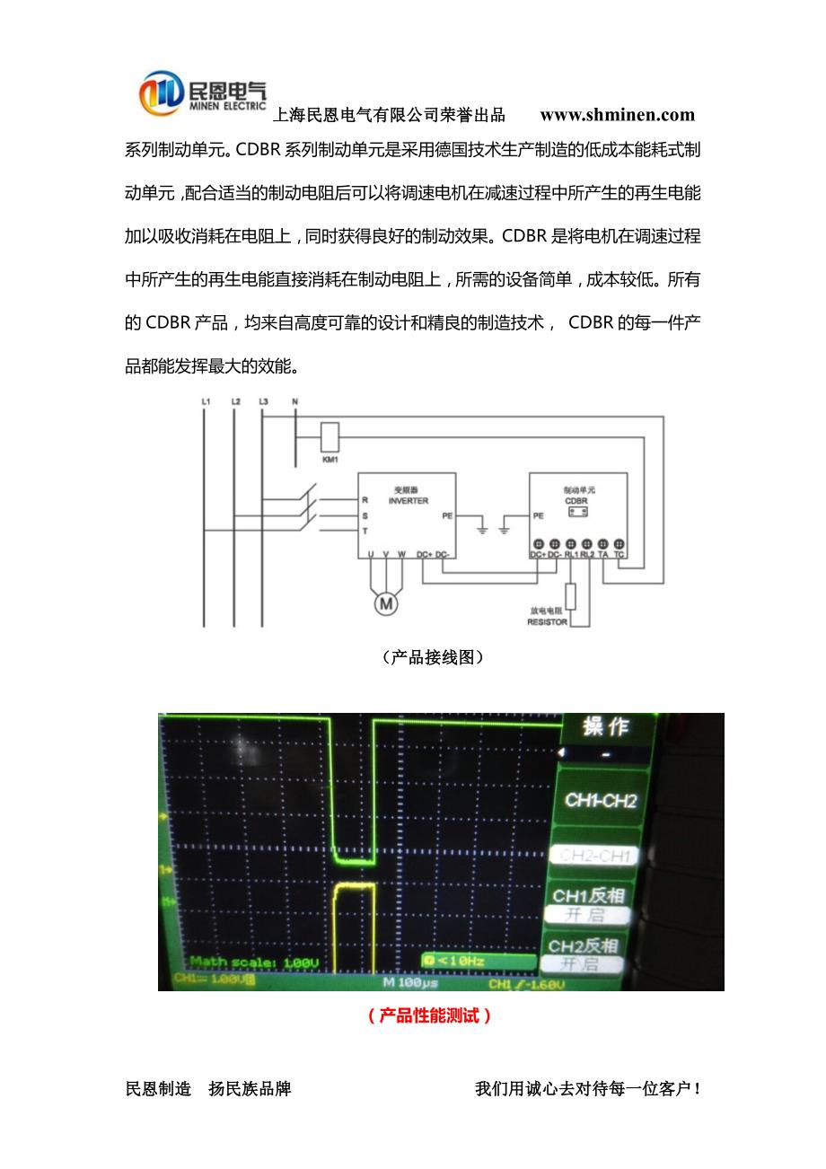 博斯特变频器配套专用制动单元1_第3页