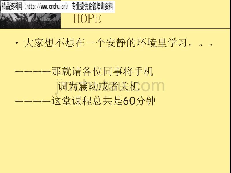 现代企业的跟单逼单与收款(ppt 33页)_第2页