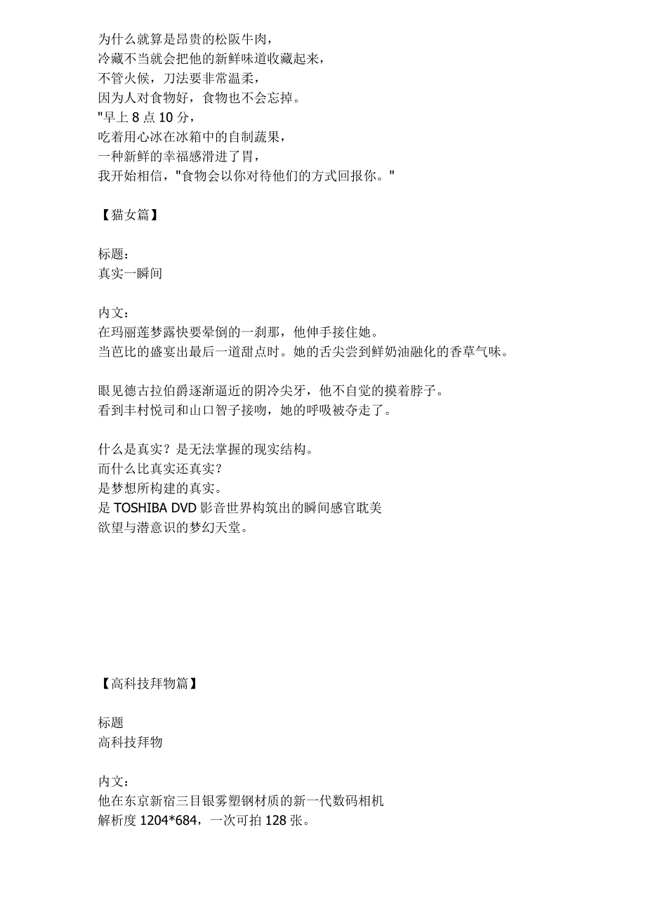 住宅意识策划文案大全二)_第4页