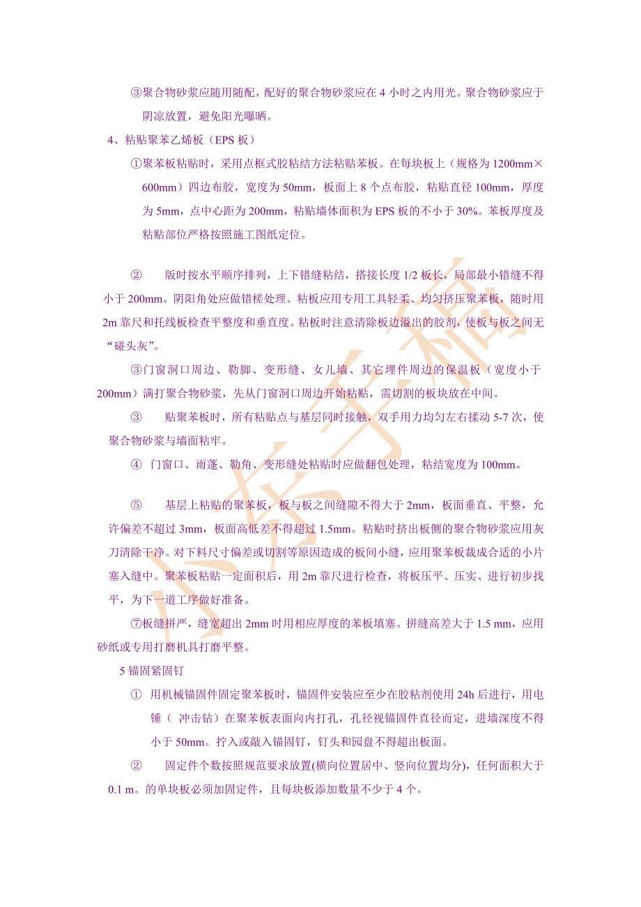 土木专业生产实习报告5000字_第5页