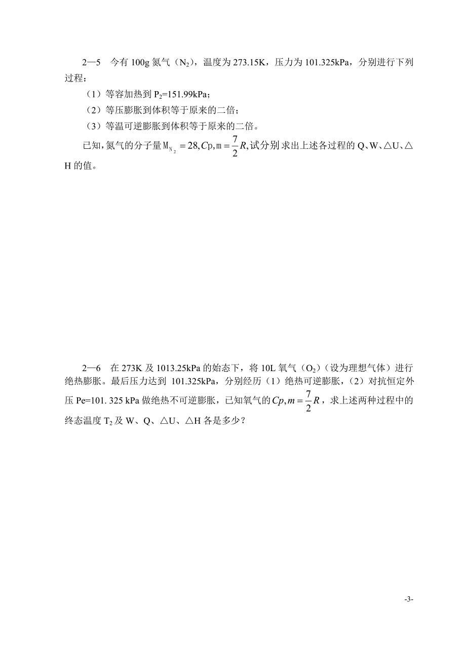 上册(1)._第4页