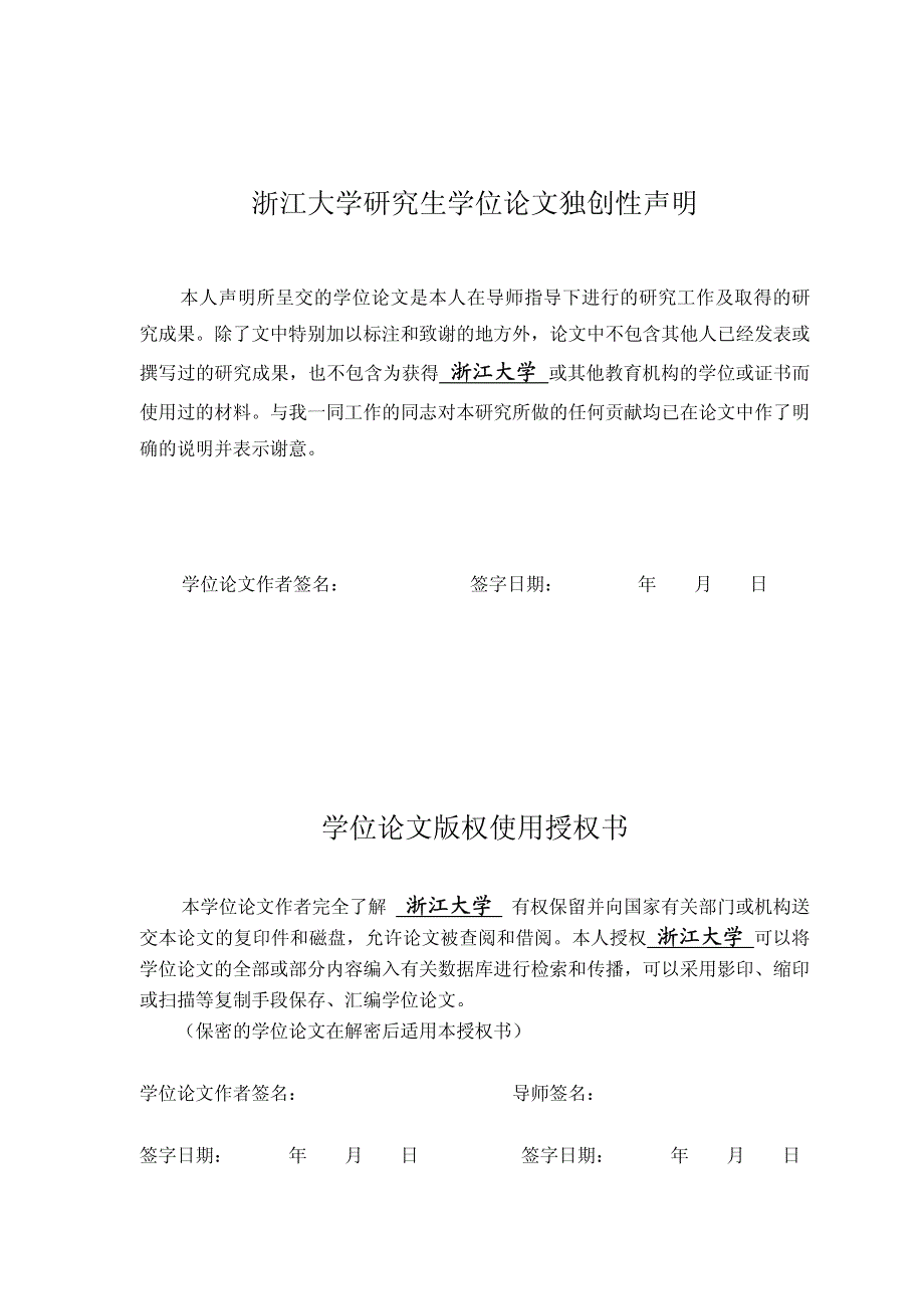 我国商业银行流动性的测量及影响因素分析_第4页