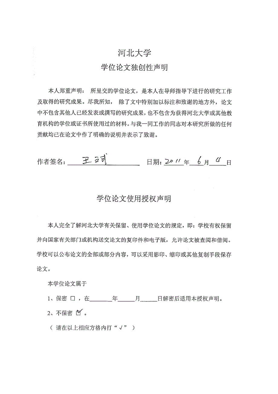 我国法院调解存在的问题与完善_第4页