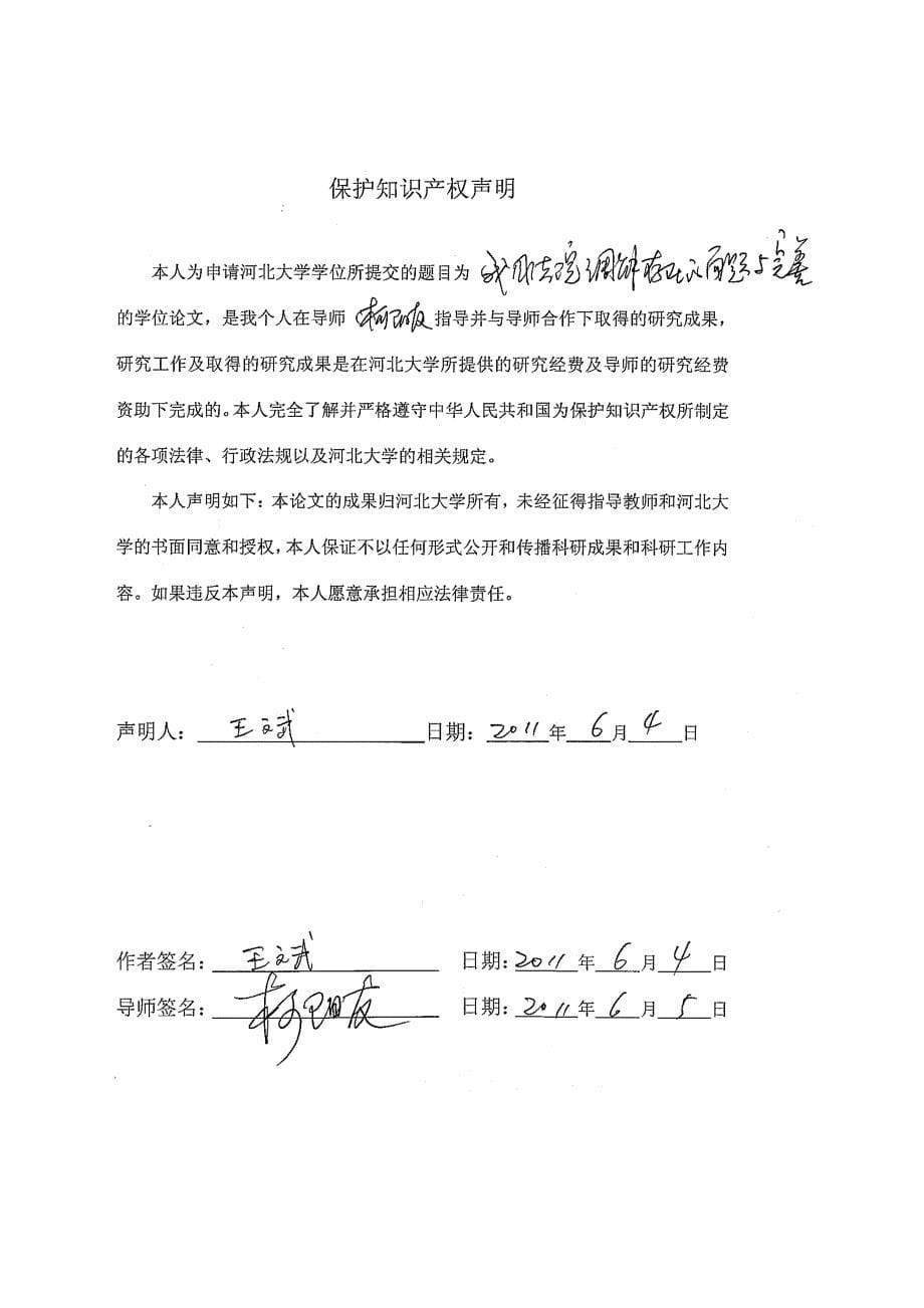 我国法院调解存在的问题与完善_第5页