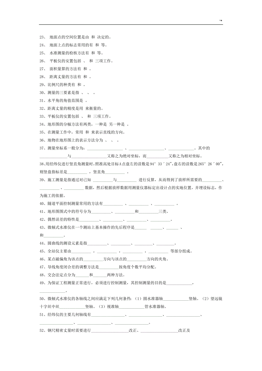 项目工程测量试资料题库(参考总结地答案解析)_第2页