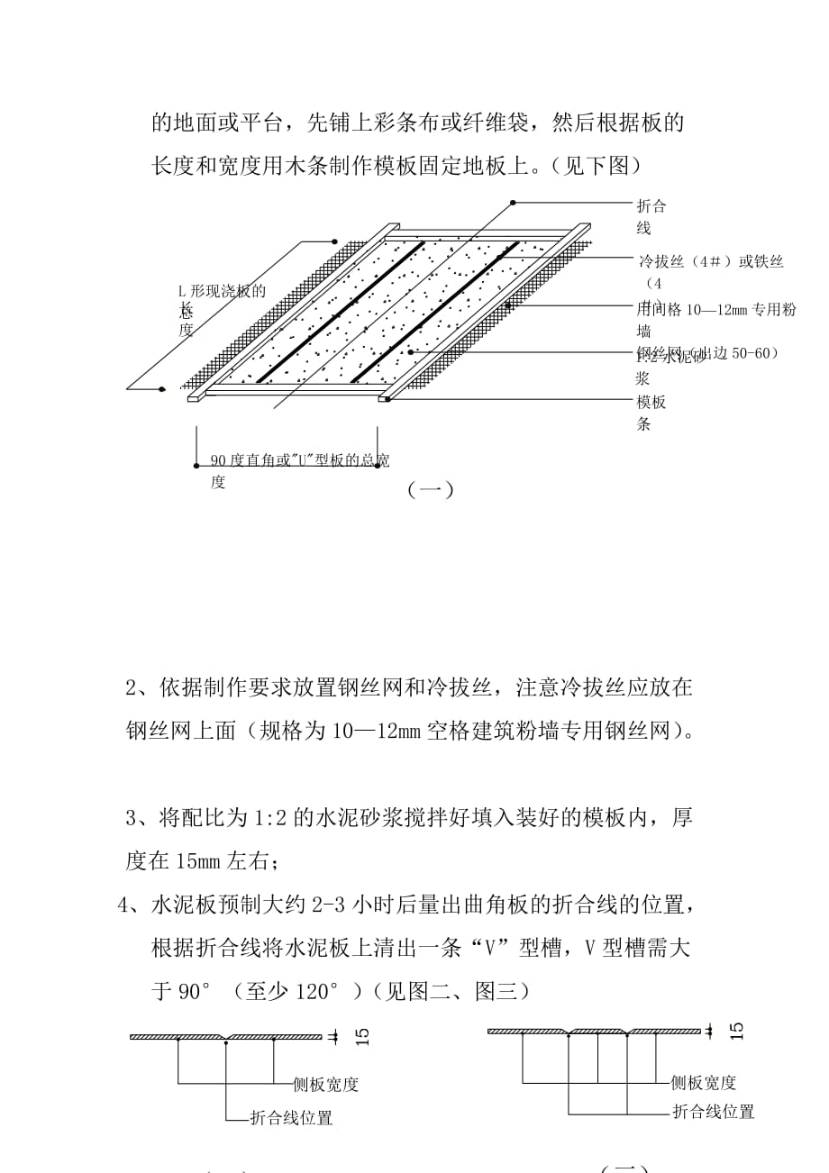 隔音水管的施工方案_第2页