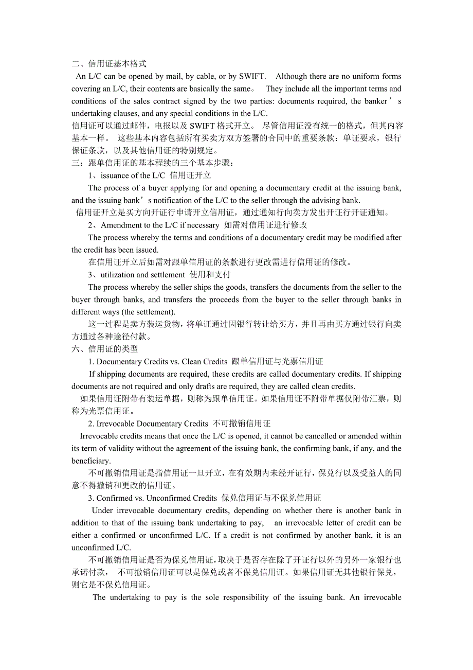 国际货代英语重点加翻译_Unit_6~10_第2页