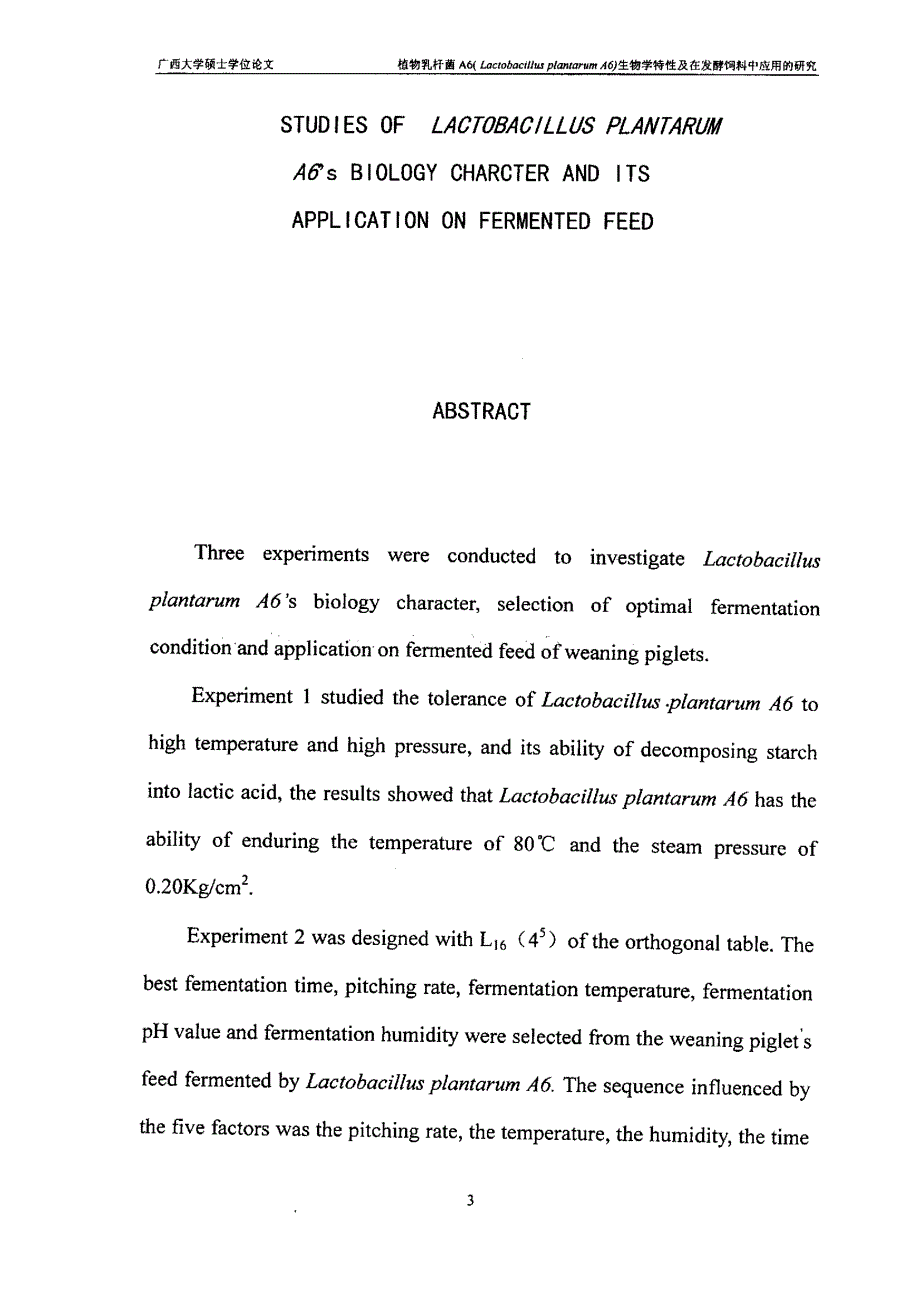 植物乳杆菌a6（lactobacillus+plantarum+a6）生物学特性及在发酵饲料中应用的研究_第4页