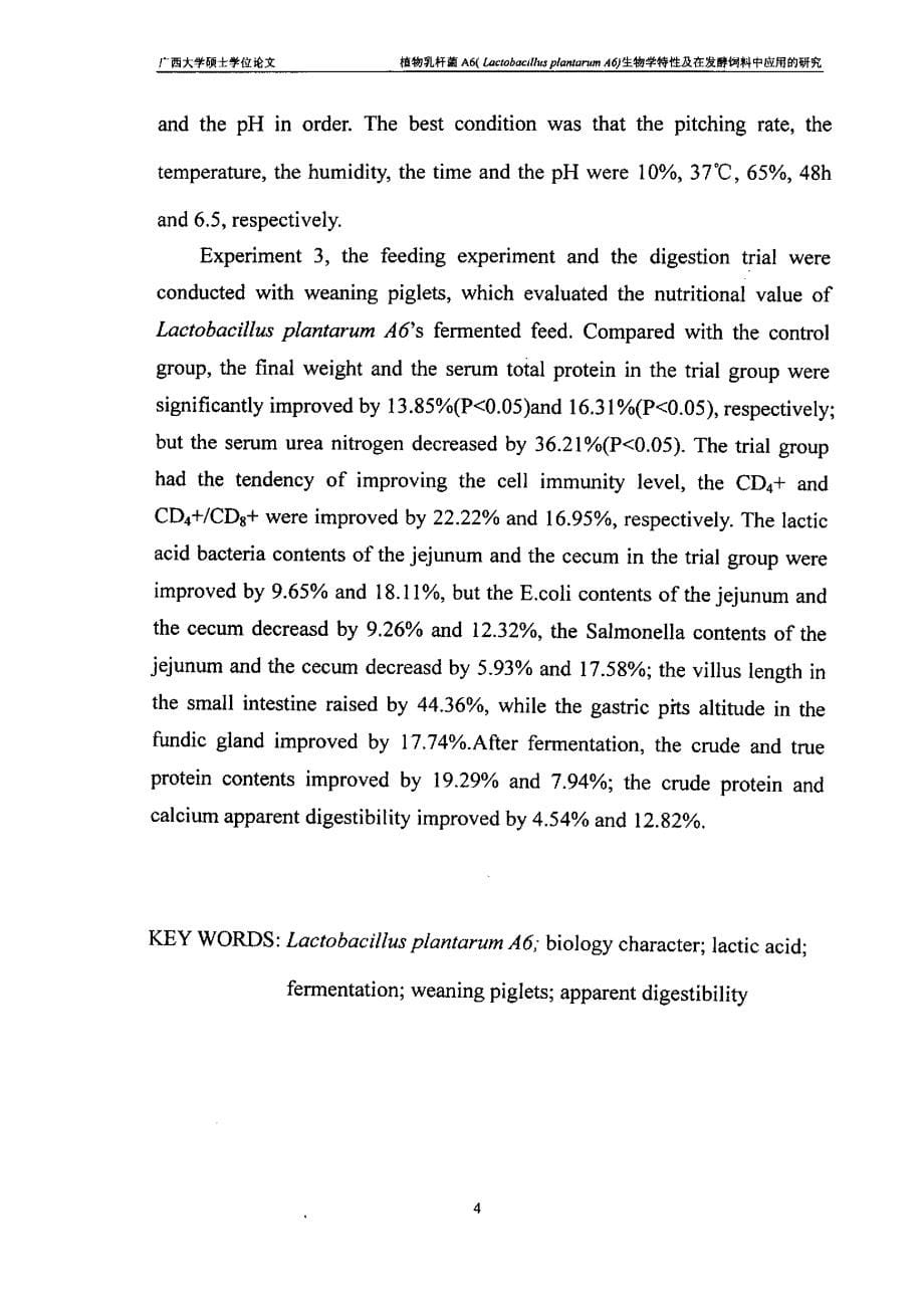 植物乳杆菌a6（lactobacillus+plantarum+a6）生物学特性及在发酵饲料中应用的研究_第5页