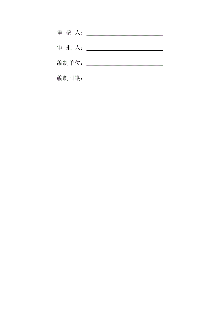 医药股份公司项目工程落地脚手架施工方案d_第2页