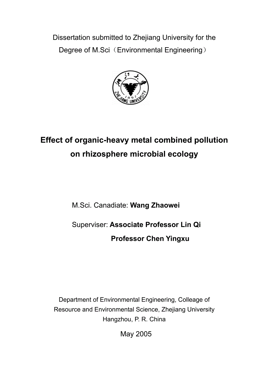 有机－重金属复合污染根际微生物生态效应_第3页