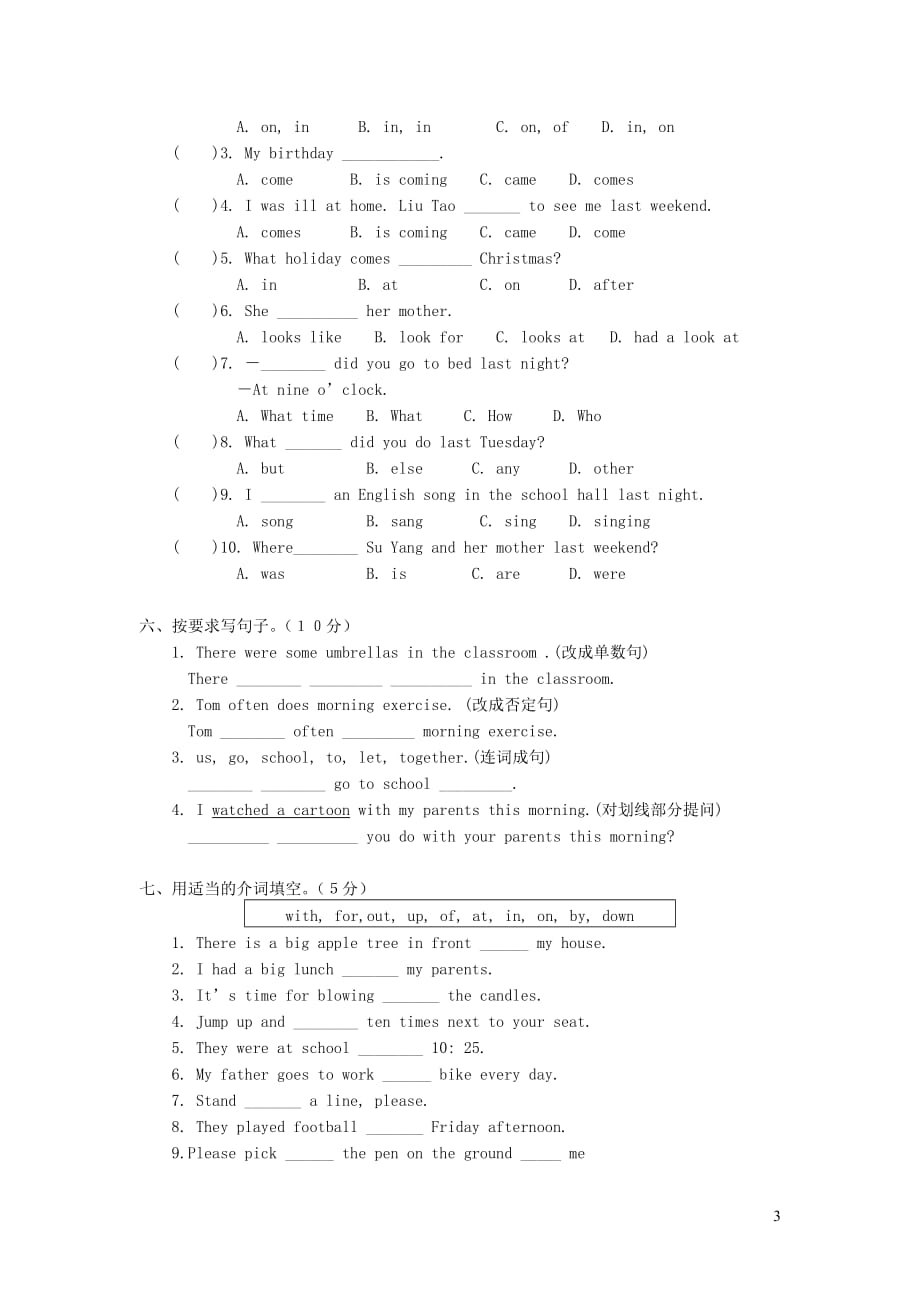 六年级英语上册Unit5TheNationalDayholiday单元测试B卷（无答案）苏教牛津版_第3页