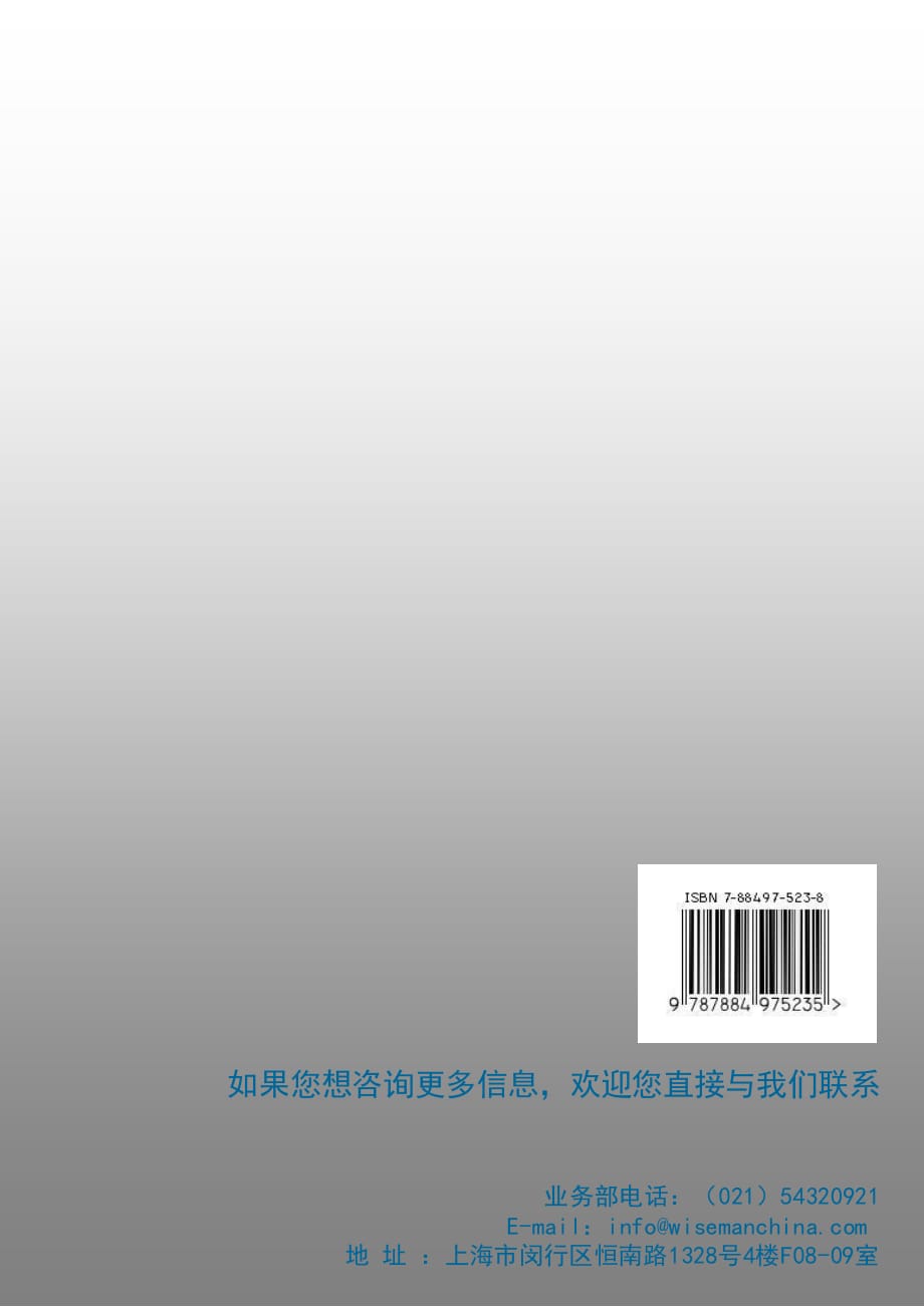 华嗣咨询—2012年中国部分城市煤炭、石油人才战略规划_第4页