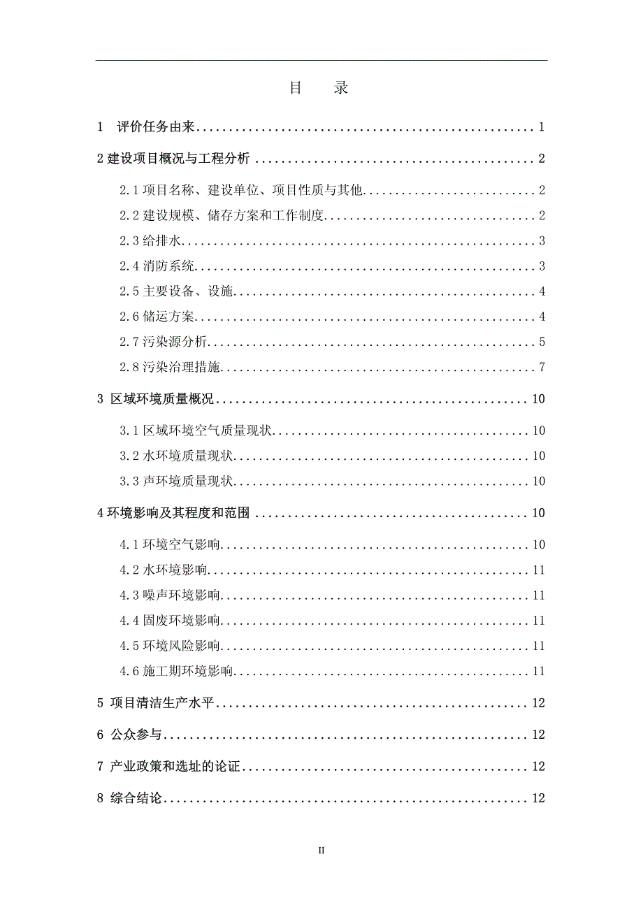 华润包装材料_第2页