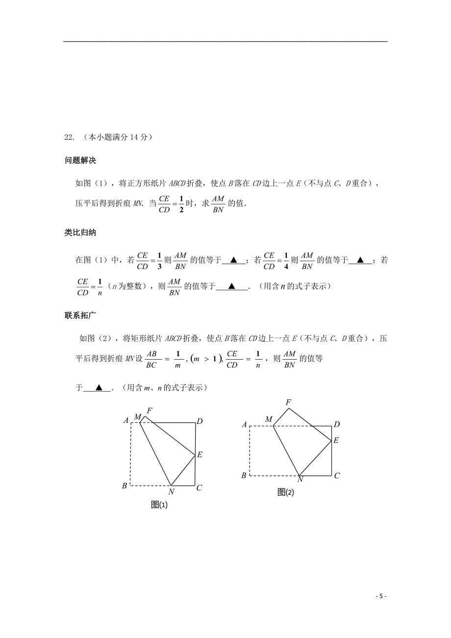 山西省忻州市静乐一中2019_2020学年高一数学上学期摸底考试试题_第5页